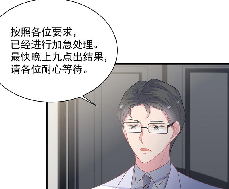 《惹上首席总裁千金归来》第210话 三年前，对不起 第36页