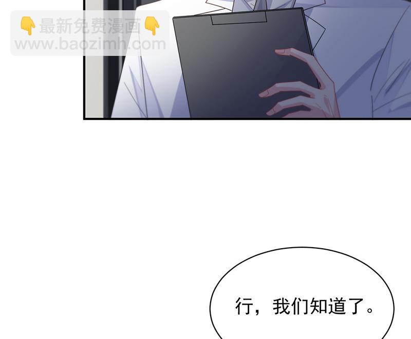 《惹上首席总裁千金归来》第210话 三年前，对不起 第37页