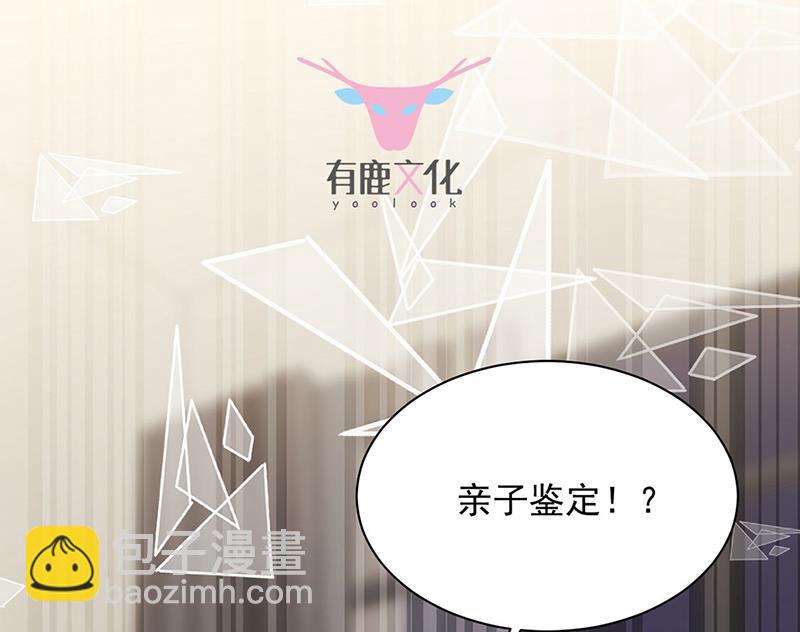 《惹上首席总裁千金归来》第210话 三年前，对不起 第3页