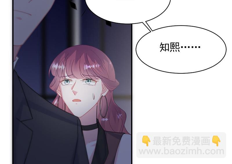 《惹上首席总裁千金归来》第210话 三年前，对不起 第40页
