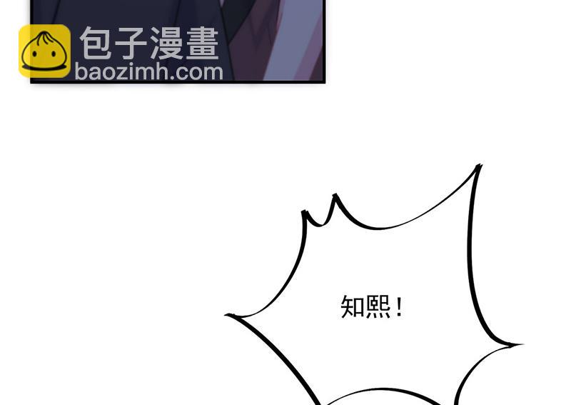 《惹上首席总裁千金归来》第210话 三年前，对不起 第41页