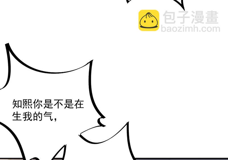 《惹上首席总裁千金归来》第210话 三年前，对不起 第42页