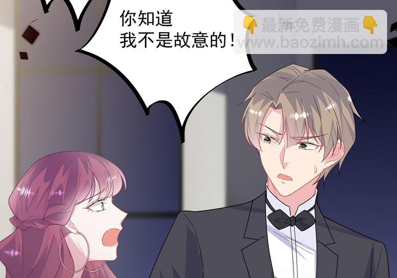 《惹上首席总裁千金归来》第210话 三年前，对不起 第43页