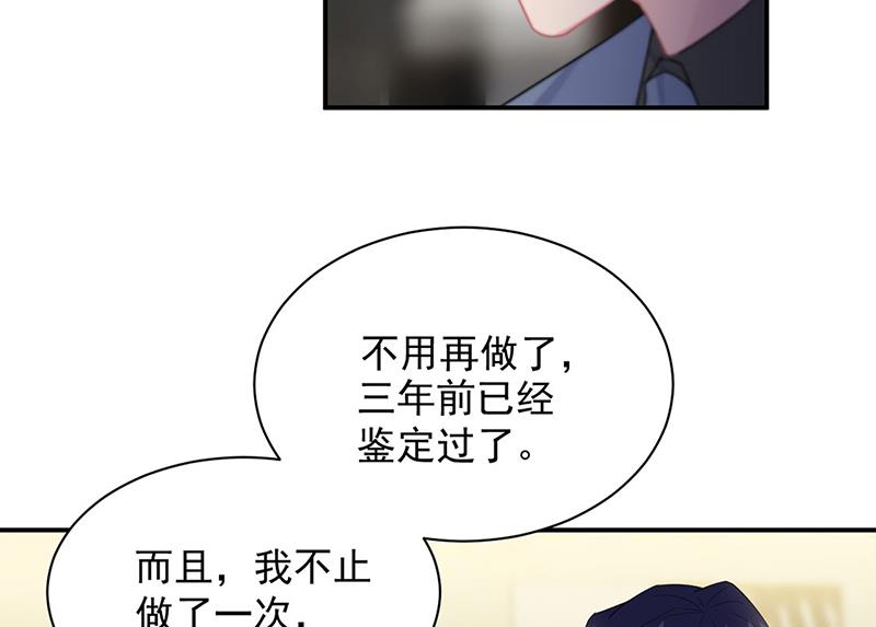 《惹上首席总裁千金归来》第210话 三年前，对不起 第8页