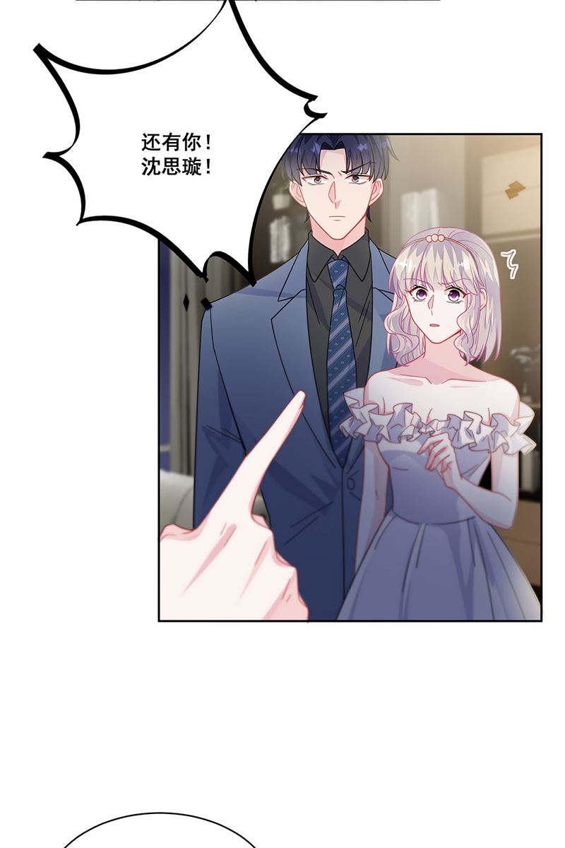 《惹上首席总裁千金归来》第209话 这不可能 第20页