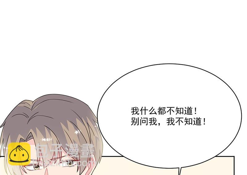 《惹上首席总裁千金归来》第209话 这不可能 第27页