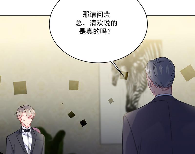 《惹上首席总裁千金归来》第209话 这不可能 第30页