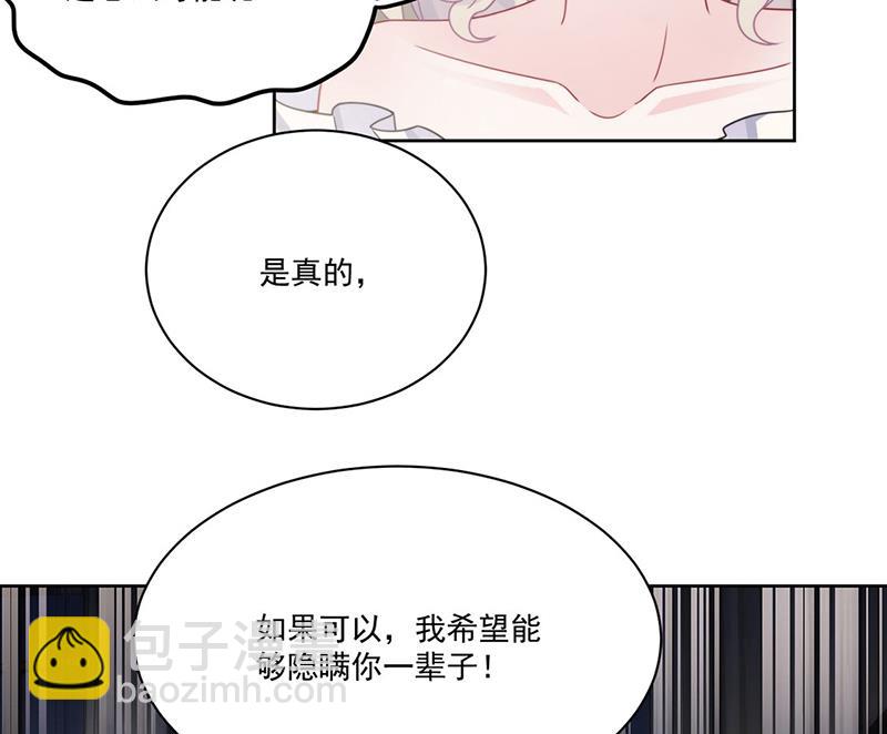 《惹上首席总裁千金归来》第209话 这不可能 第39页