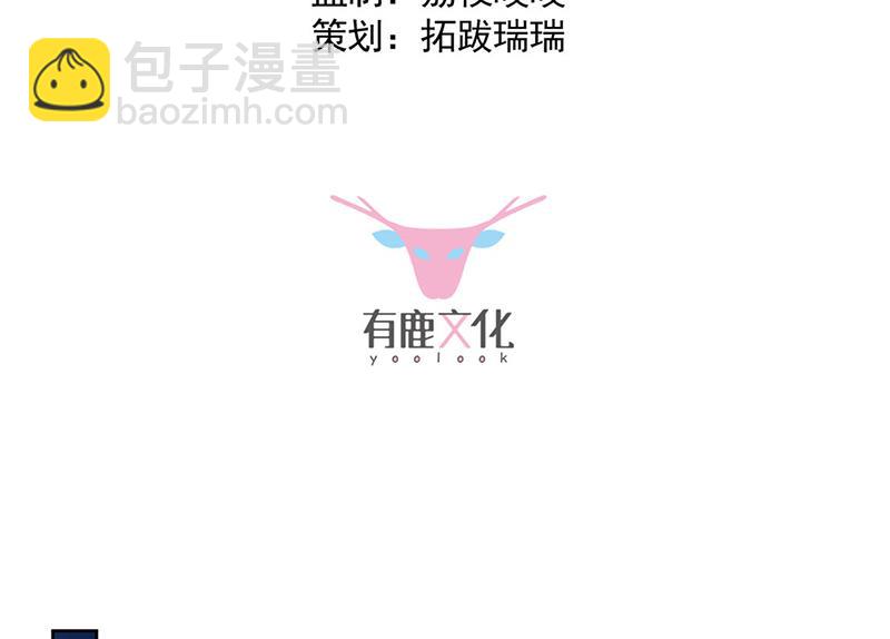 《惹上首席总裁千金归来》第209话 这不可能 第3页