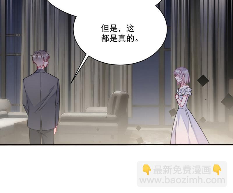 《惹上首席总裁千金归来》第209话 这不可能 第40页