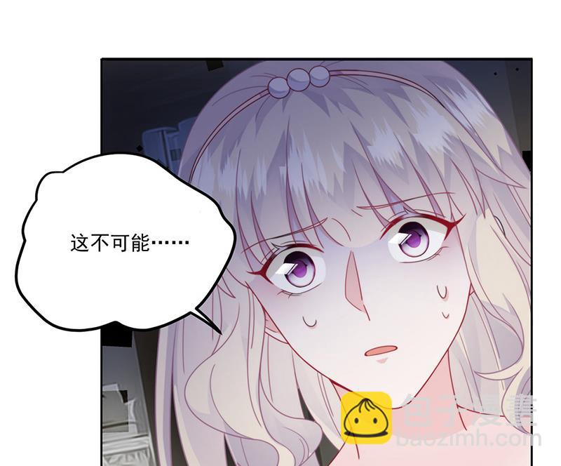 《惹上首席总裁千金归来》第209话 这不可能 第41页