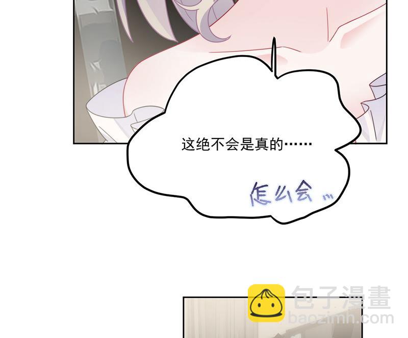 《惹上首席总裁千金归来》第209话 这不可能 第42页
