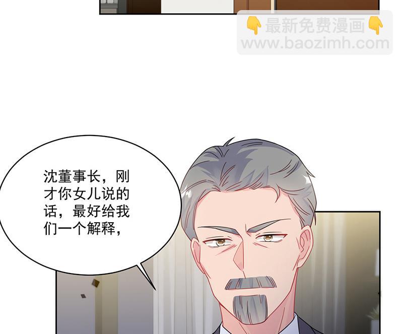 《惹上首席总裁千金归来》第209话 这不可能 第5页
