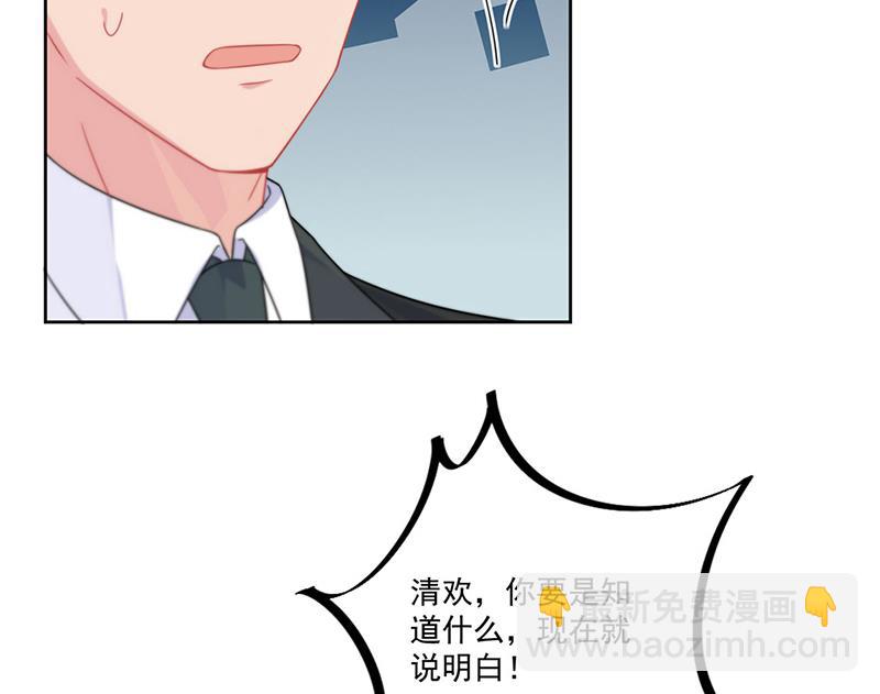 《惹上首席总裁千金归来》第209话 这不可能 第8页