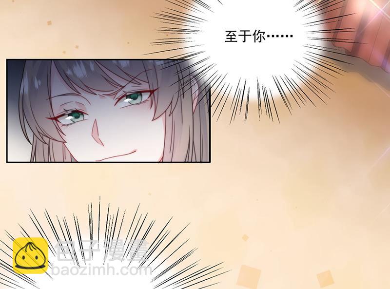 《惹上首席总裁千金归来》第207话 现场求婚 第13页