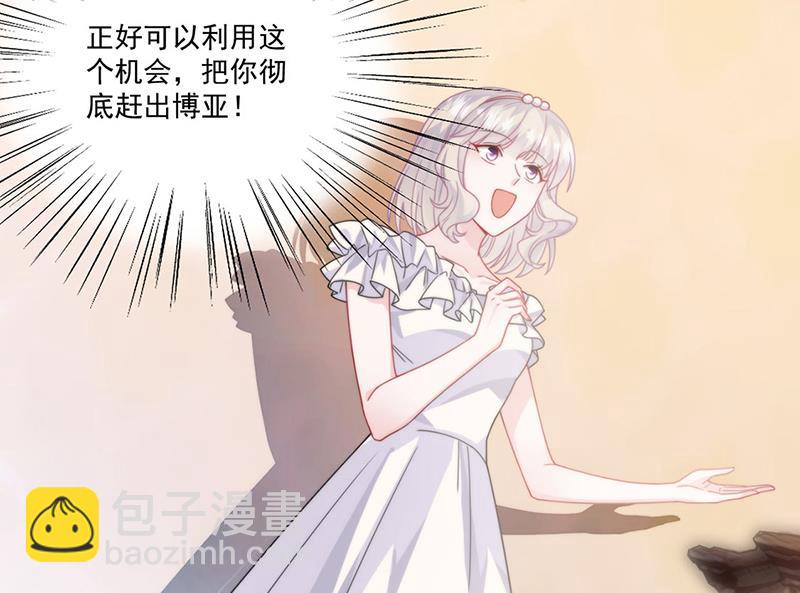 《惹上首席总裁千金归来》第207话 现场求婚 第14页