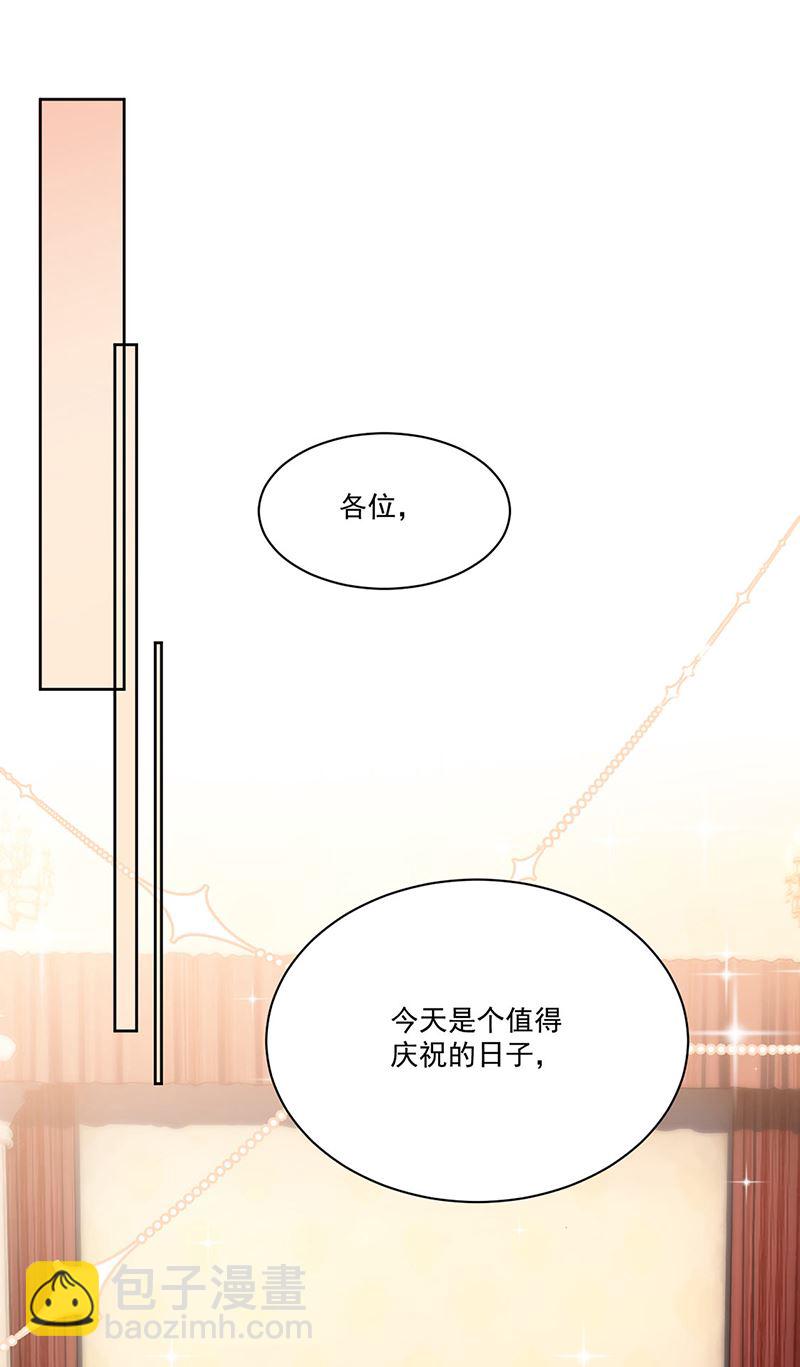 《惹上首席总裁千金归来》第207话 现场求婚 第16页