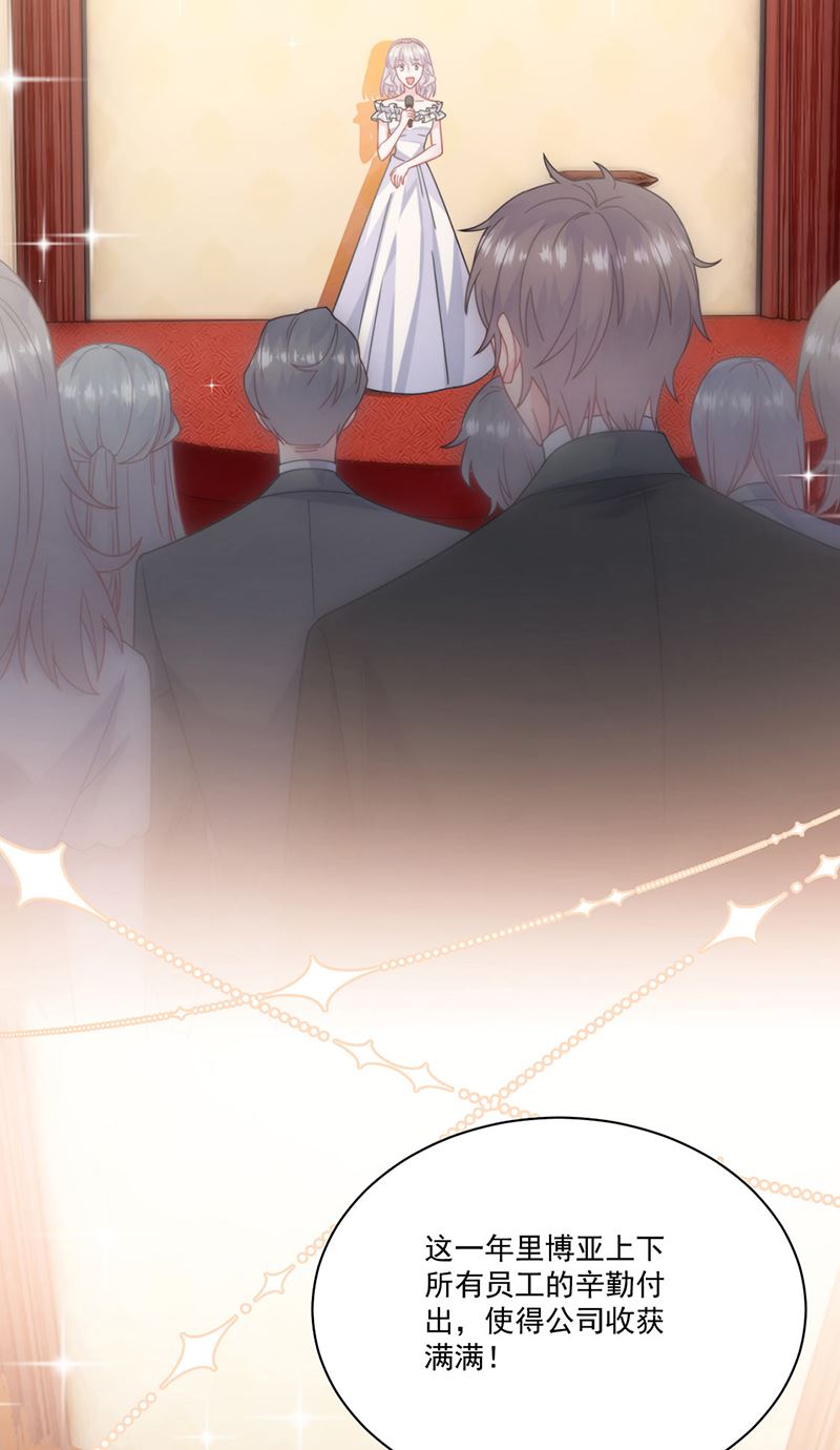 《惹上首席总裁千金归来》第207话 现场求婚 第17页