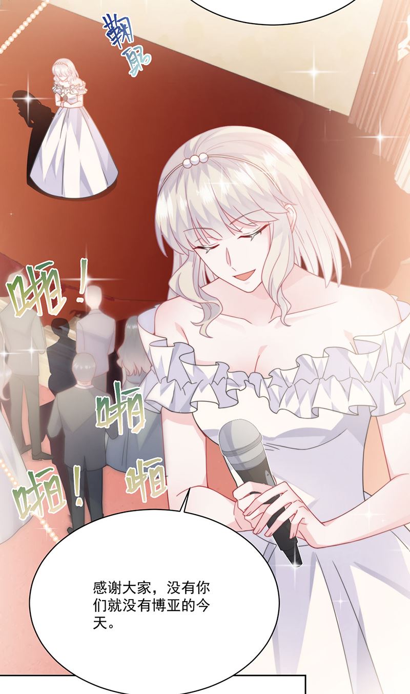 《惹上首席总裁千金归来》第207话 现场求婚 第18页