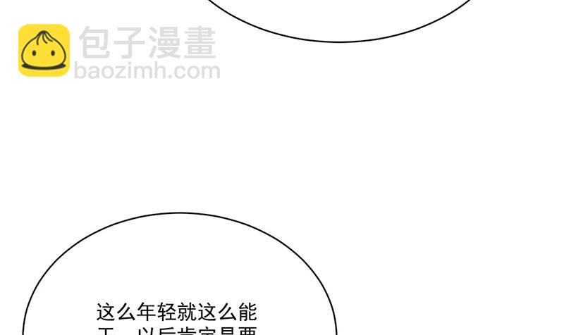 《惹上首席总裁千金归来》第207话 现场求婚 第22页