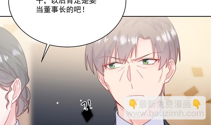 《惹上首席总裁千金归来》第207话 现场求婚 第23页