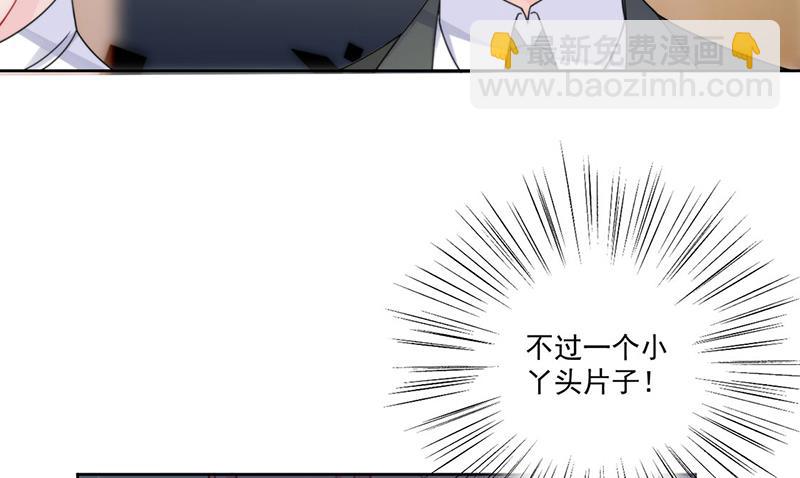 《惹上首席总裁千金归来》第207话 现场求婚 第24页