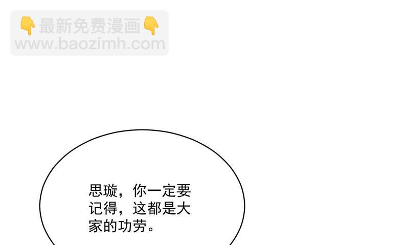 《惹上首席总裁千金归来》第207话 现场求婚 第27页