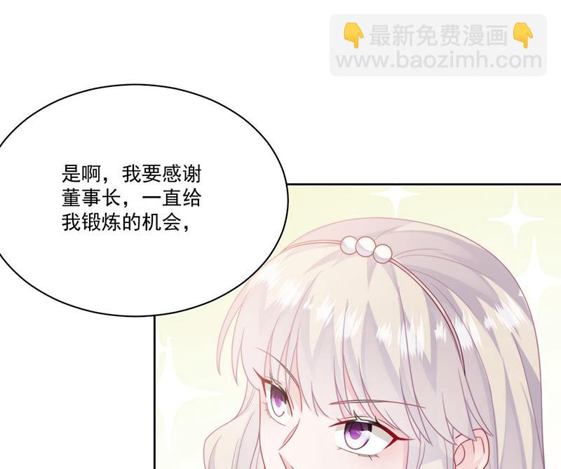《惹上首席总裁千金归来》第207话 现场求婚 第31页