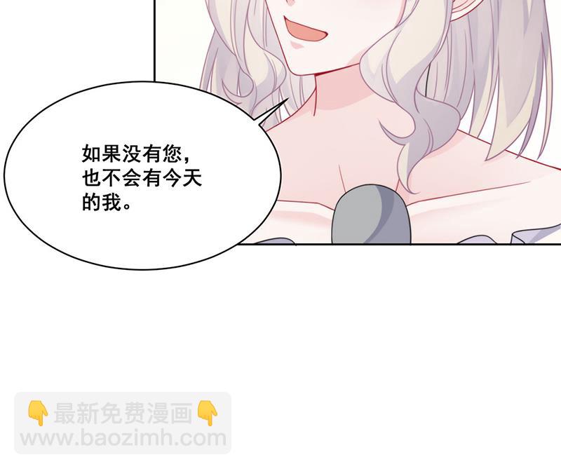 《惹上首席总裁千金归来》第207话 现场求婚 第32页