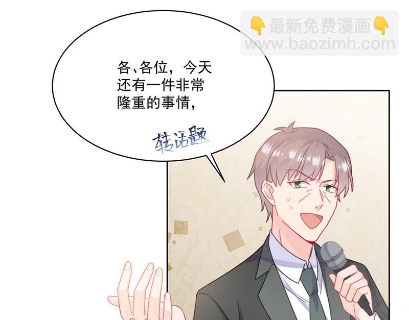 《惹上首席总裁千金归来》第207话 现场求婚 第34页