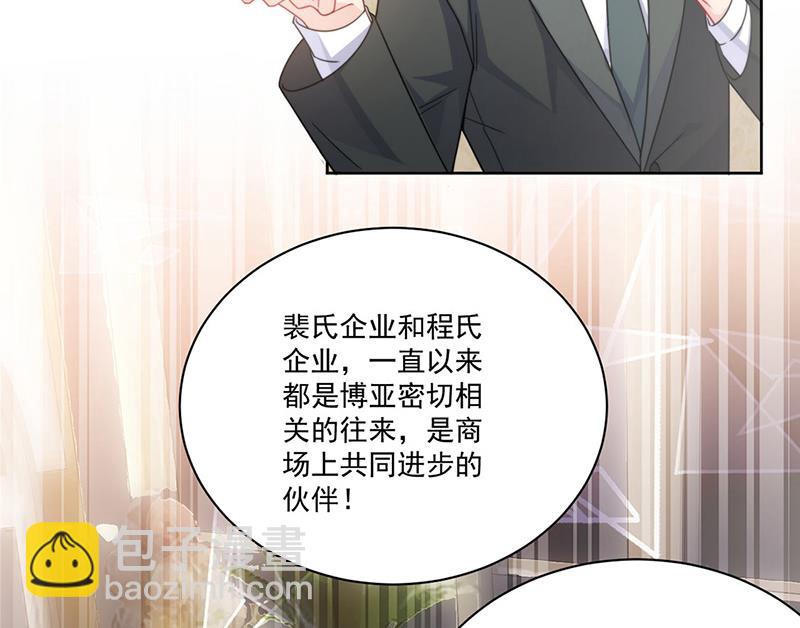 《惹上首席总裁千金归来》第207话 现场求婚 第35页