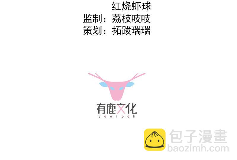 《惹上首席总裁千金归来》第207话 现场求婚 第3页
