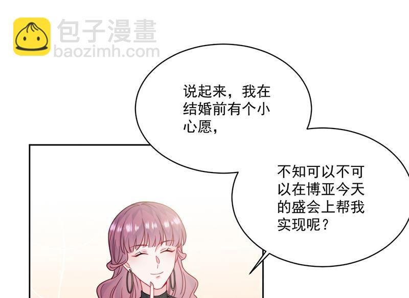 《惹上首席总裁千金归来》第207话 现场求婚 第42页