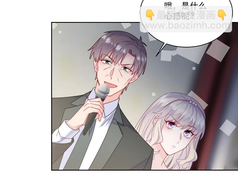 《惹上首席总裁千金归来》第207话 现场求婚 第44页