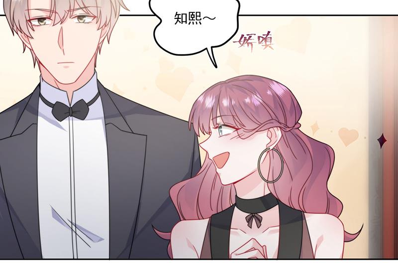 《惹上首席总裁千金归来》第207话 现场求婚 第46页