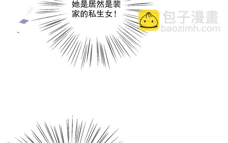 《惹上首席总裁千金归来》第207话 现场求婚 第6页