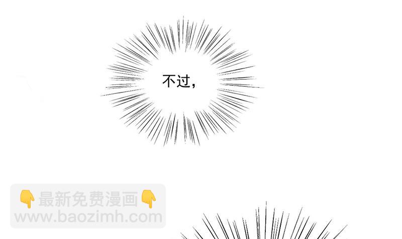 《惹上首席总裁千金归来》第207话 现场求婚 第9页
