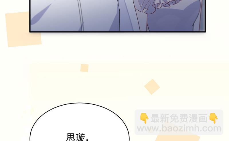 《惹上首席总裁千金归来》第214话 我们还有可能吗 第12页