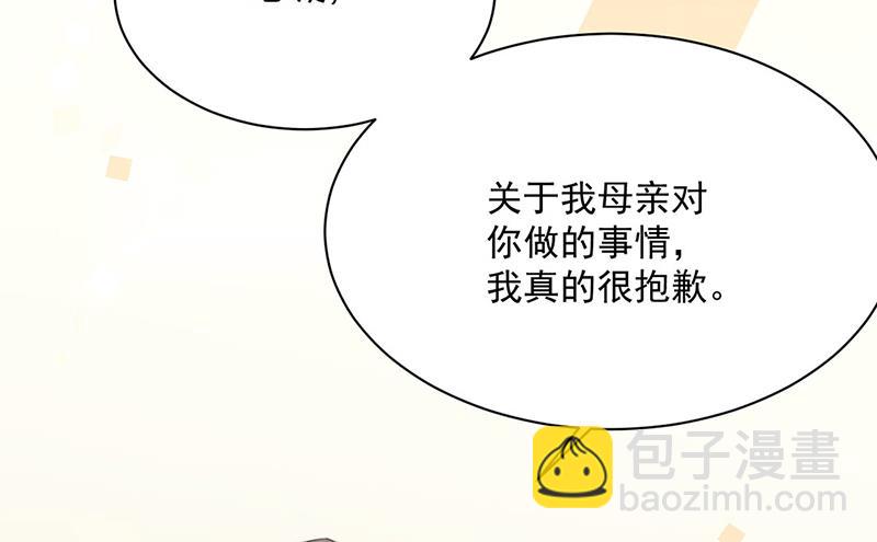 《惹上首席总裁千金归来》第214话 我们还有可能吗 第13页