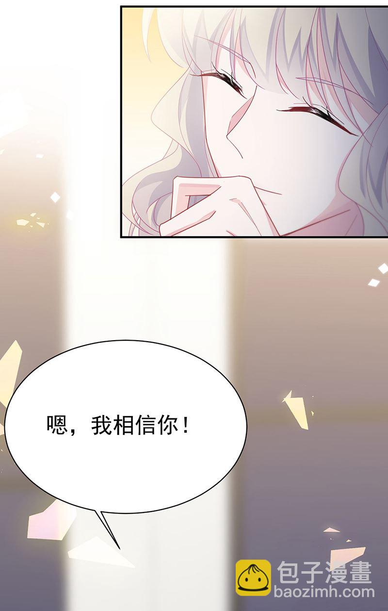 《惹上首席总裁千金归来》第214话 我们还有可能吗 第24页
