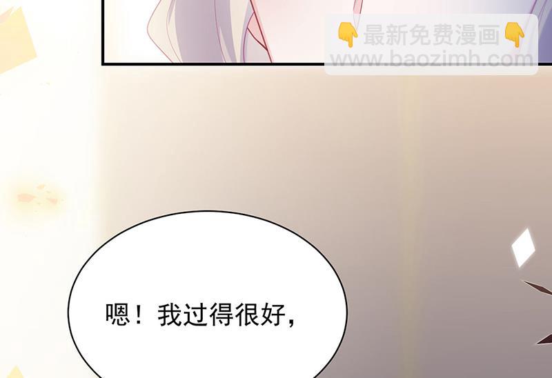 《惹上首席总裁千金归来》第214话 我们还有可能吗 第38页
