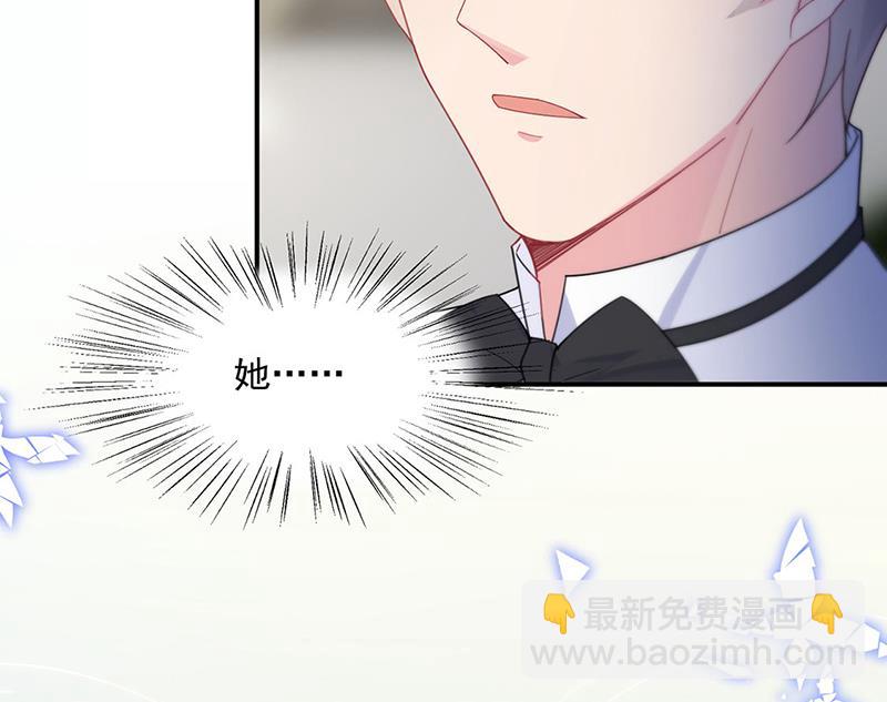 《惹上首席总裁千金归来》第214话 我们还有可能吗 第47页