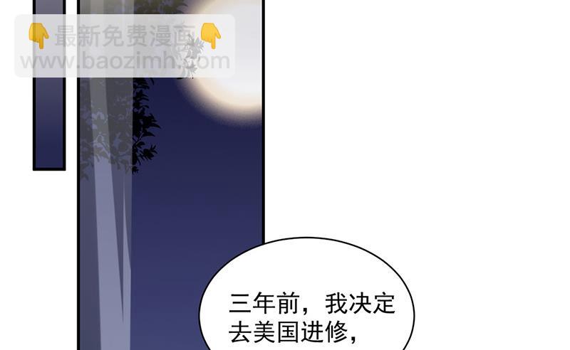 《惹上首席总裁千金归来》第214话 我们还有可能吗 第5页