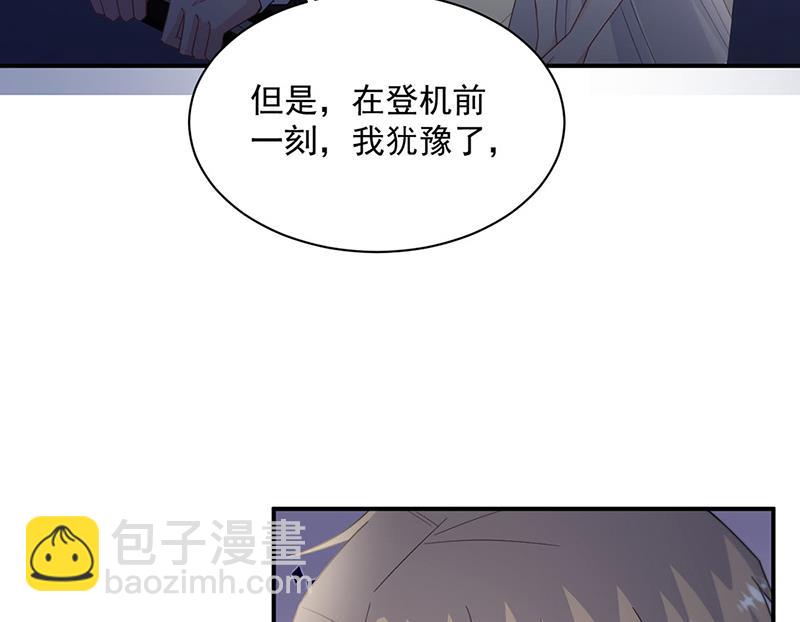 《惹上首席总裁千金归来》第214话 我们还有可能吗 第8页