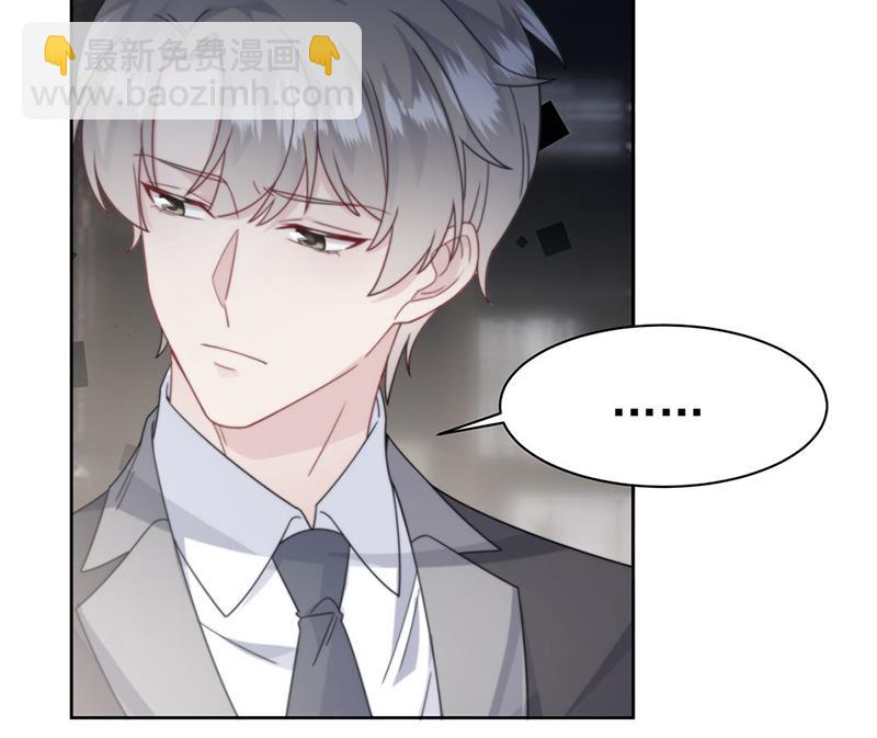《惹上首席总裁千金归来》第211话 三年前的那晚 第25页