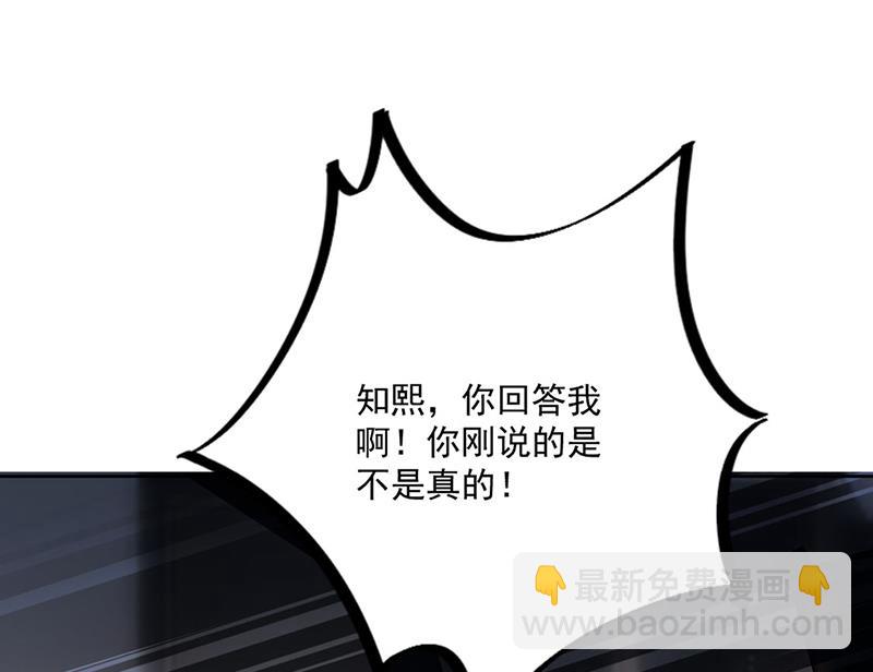 《惹上首席总裁千金归来》第211话 三年前的那晚 第26页