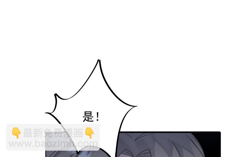 《惹上首席总裁千金归来》第211话 三年前的那晚 第29页