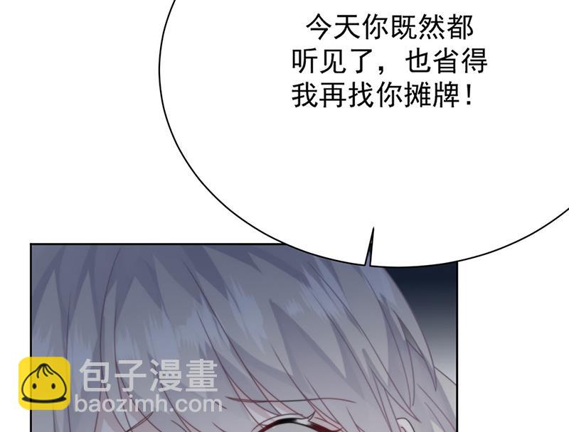 《惹上首席总裁千金归来》第211话 三年前的那晚 第36页