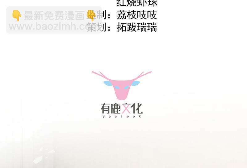 《惹上首席总裁千金归来》第211话 三年前的那晚 第3页