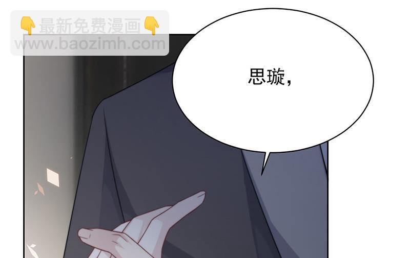 《惹上首席总裁千金归来》第211话 三年前的那晚 第41页
